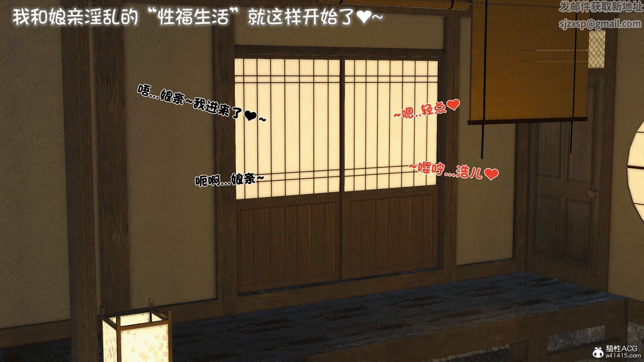 《[3D]新嫁母》漫画 第04話-最終話