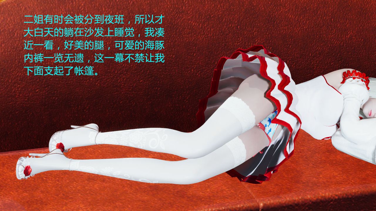 《[3D]新姐姐的味道》漫画 第01話