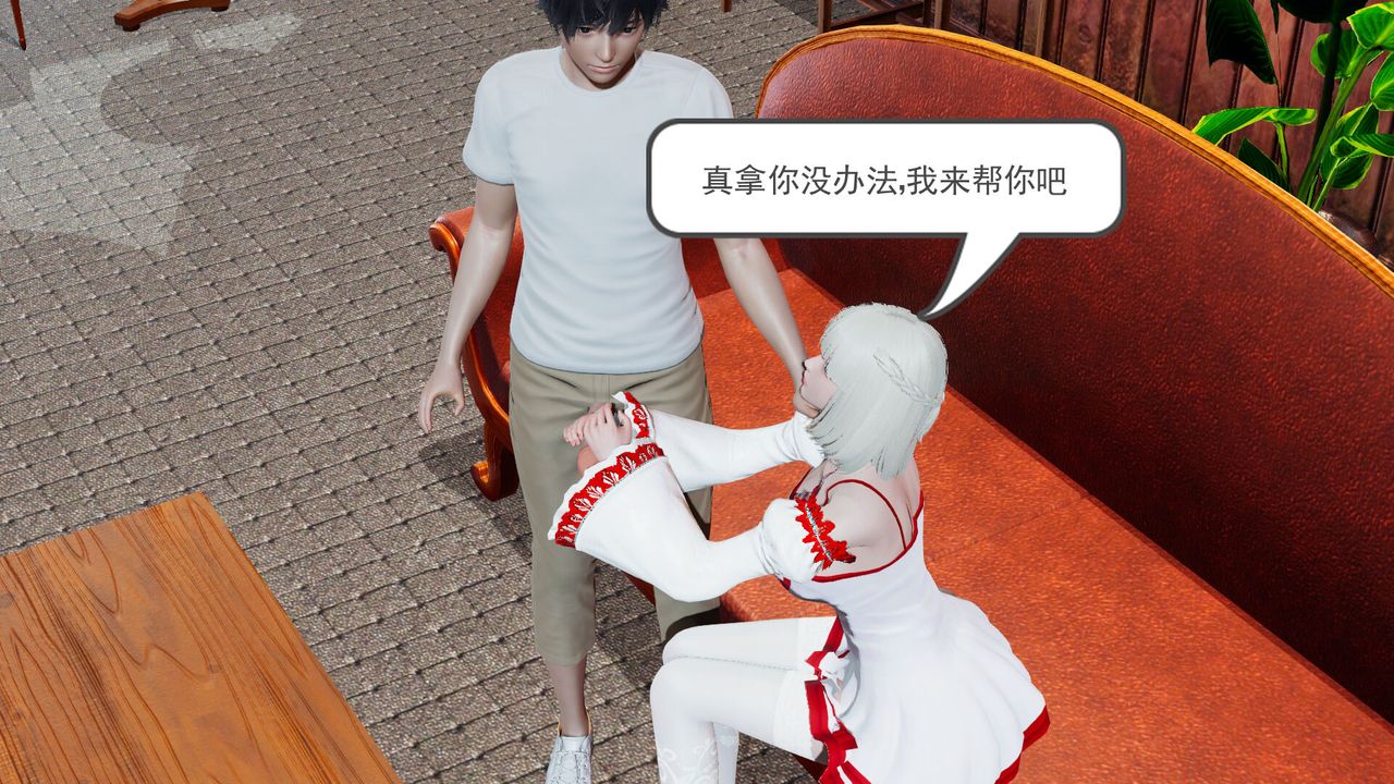《[3D]新姐姐的味道》漫画 第01話
