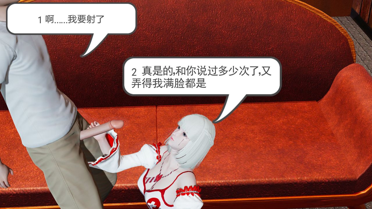 《[3D]新姐姐的味道》漫画 第01話