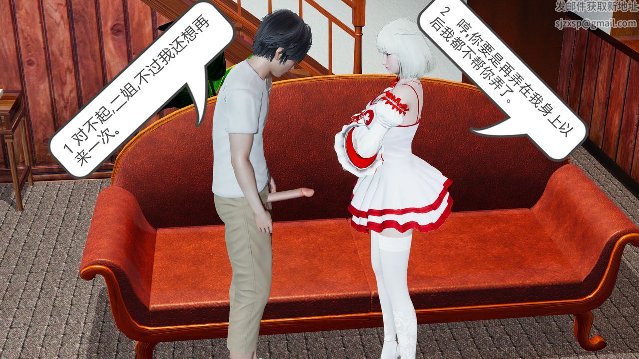 《[3D]新姐姐的味道》漫画 第01話