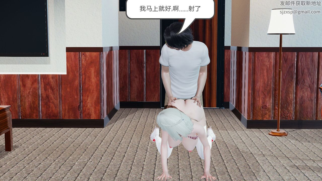 《[3D]新姐姐的味道》漫画 第01話