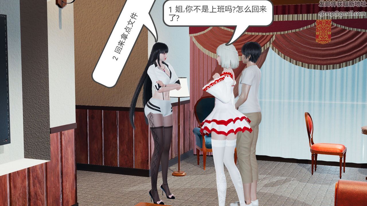《[3D]新姐姐的味道》漫画 第01話