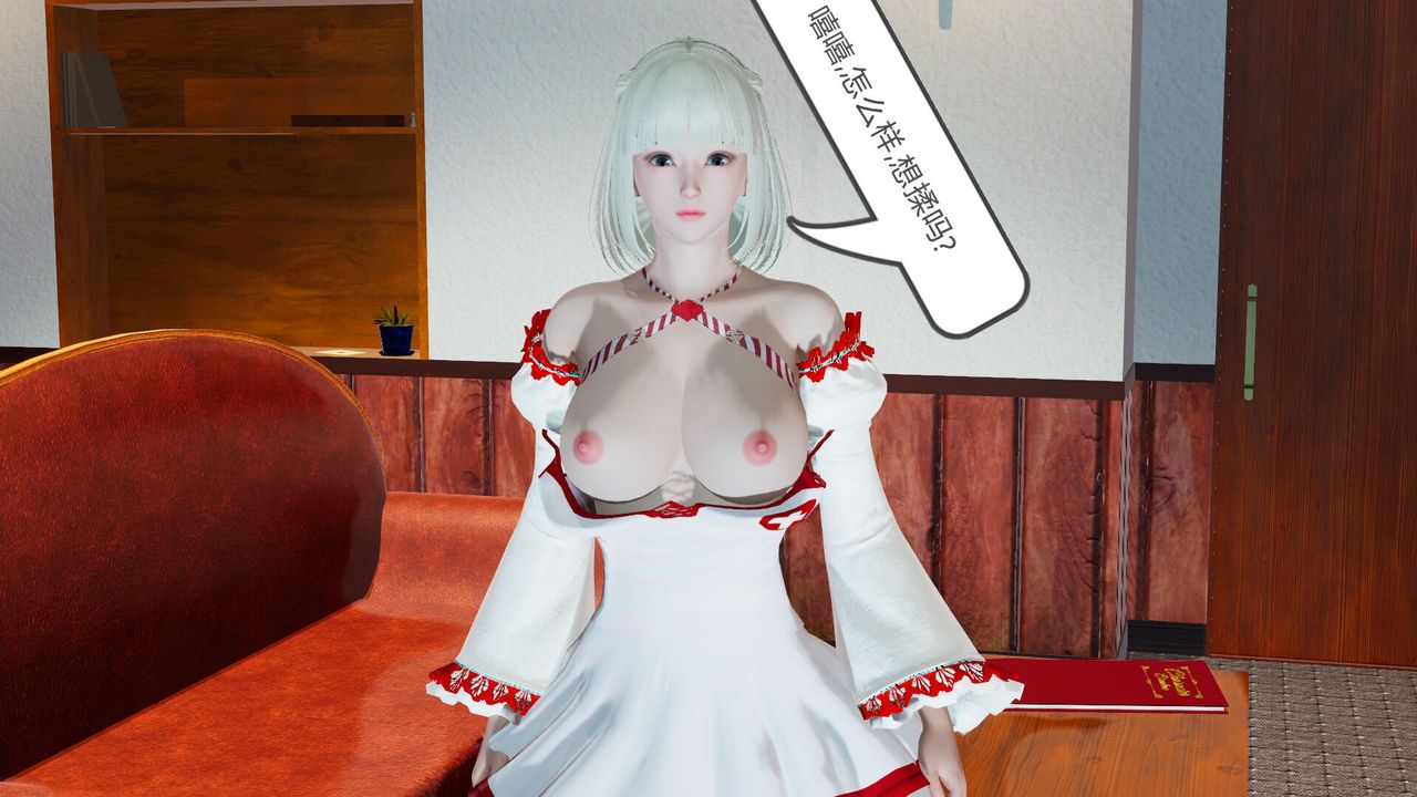 《[3D]新姐姐的味道》漫画 第01話