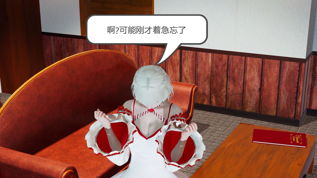 《[3D]新姐姐的味道》漫画 第01話
