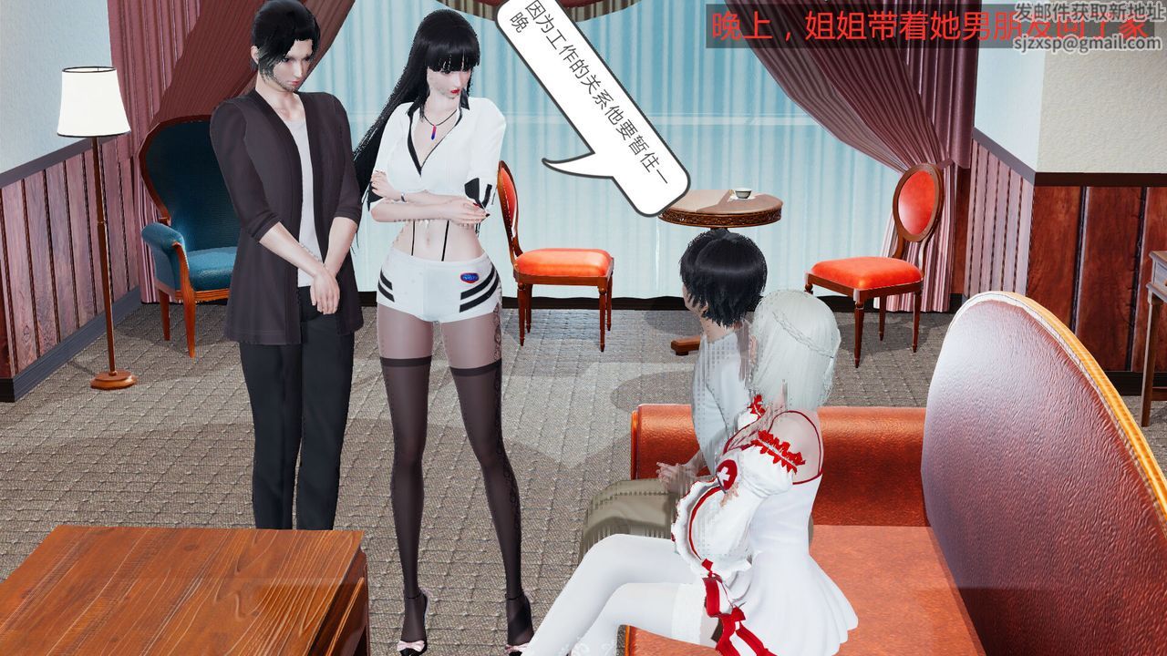 《[3D]新姐姐的味道》漫画 第01話