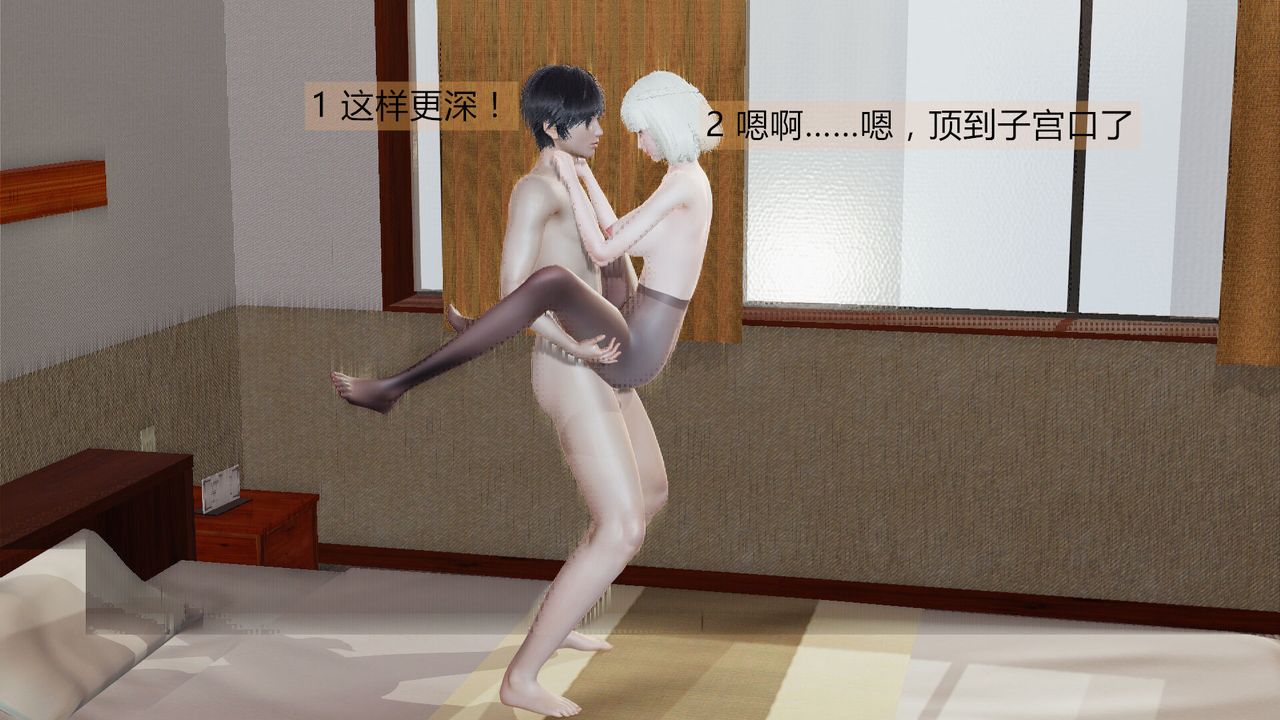 《[3D]新姐姐的味道》漫画 第01話