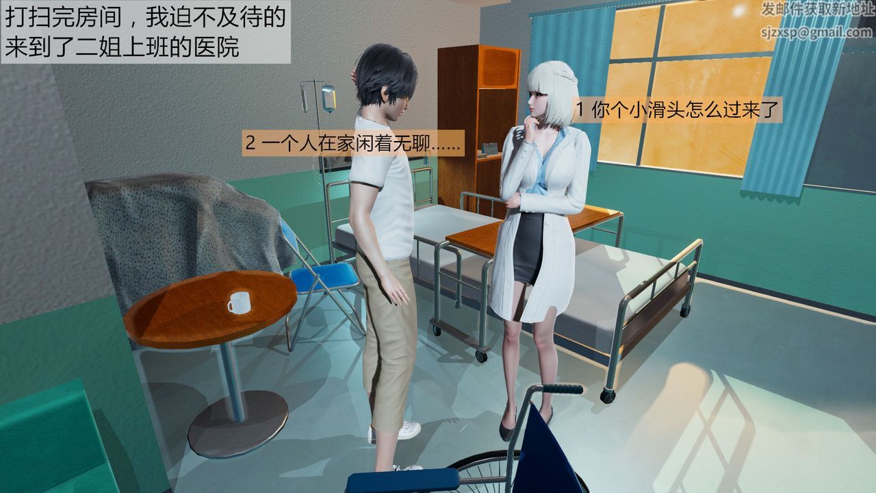 《[3D]新姐姐的味道》漫画 第01話