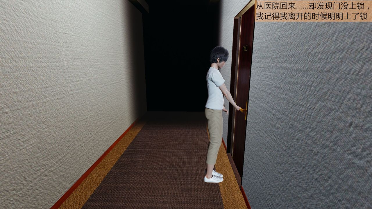 《[3D]新姐姐的味道》漫画 第01話