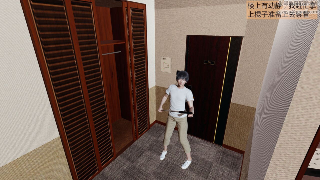 《[3D]新姐姐的味道》漫画 第01話