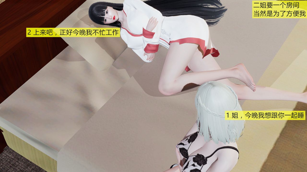 《[3D]新姐姐的味道》漫画 第01話