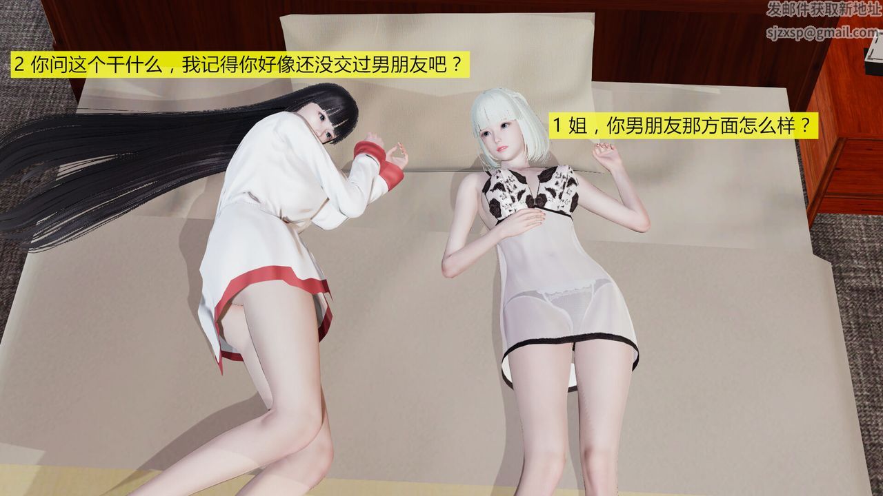 《[3D]新姐姐的味道》漫画 第01話
