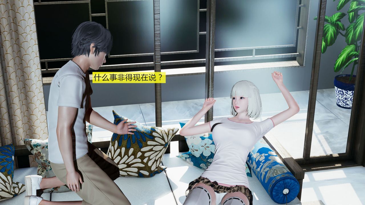 《[3D]新姐姐的味道》漫画 第02話