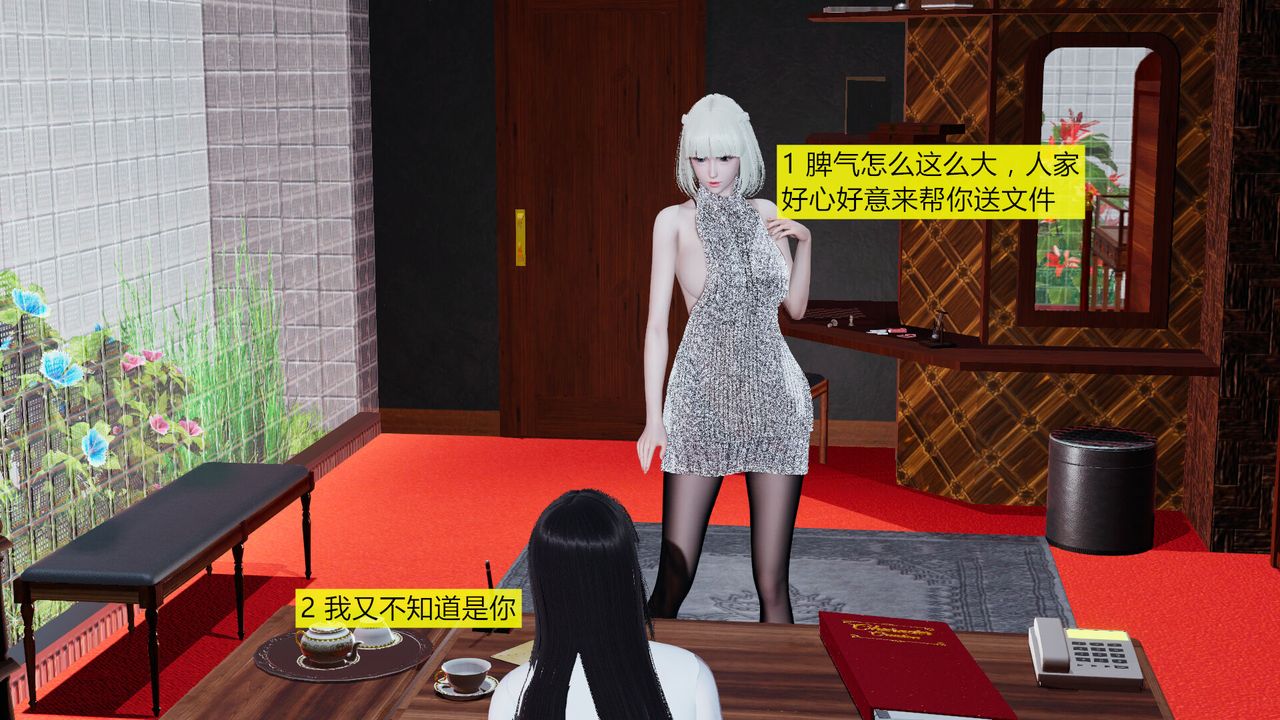 《[3D]新姐姐的味道》漫画 第02話