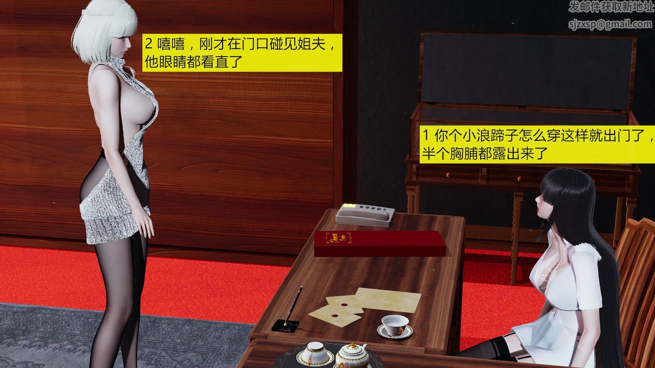 《[3D]新姐姐的味道》漫画 第02話