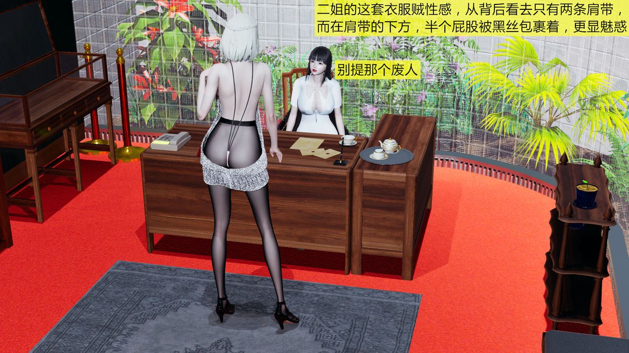 《[3D]新姐姐的味道》漫画 第02話