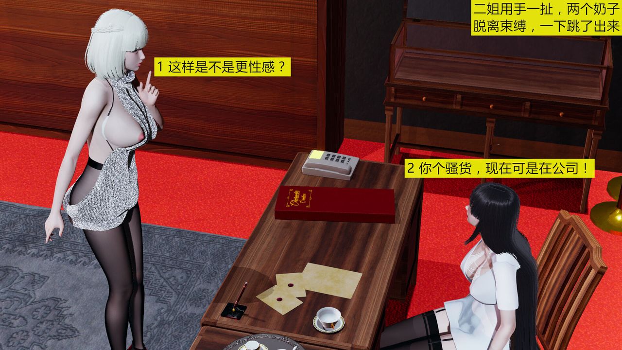 《[3D]新姐姐的味道》漫画 第02話