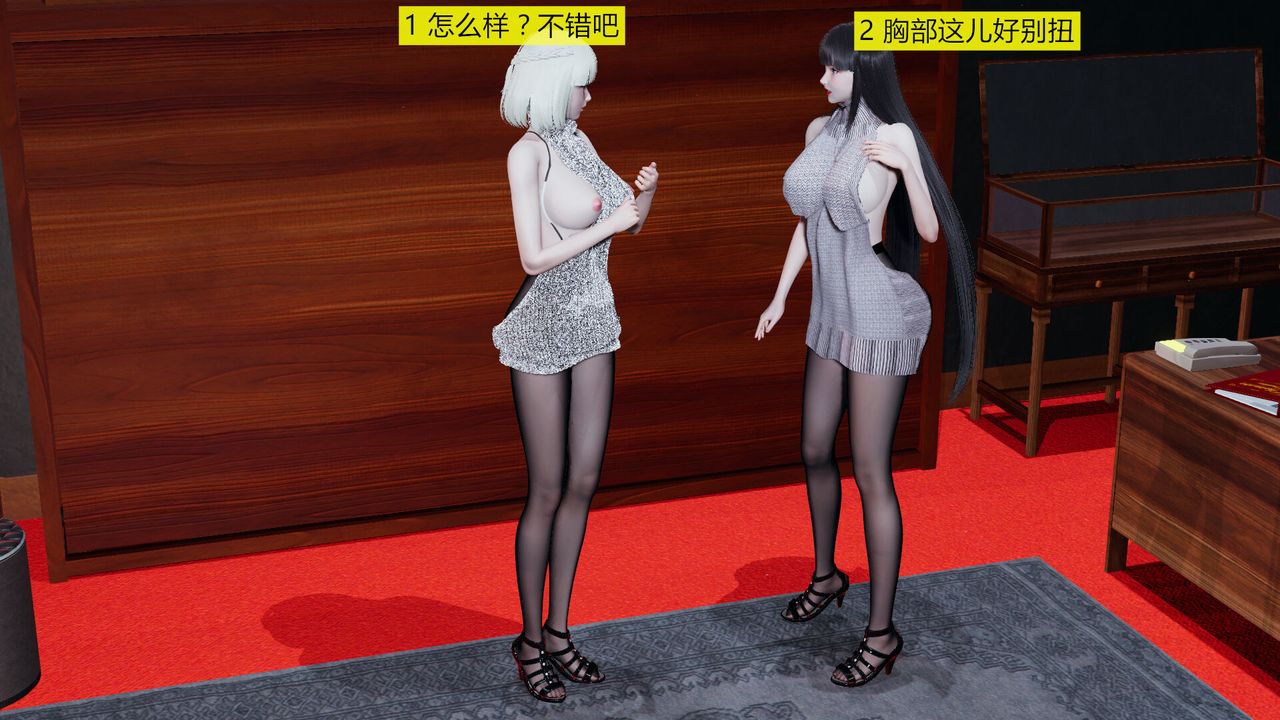 《[3D]新姐姐的味道》漫画 第02話