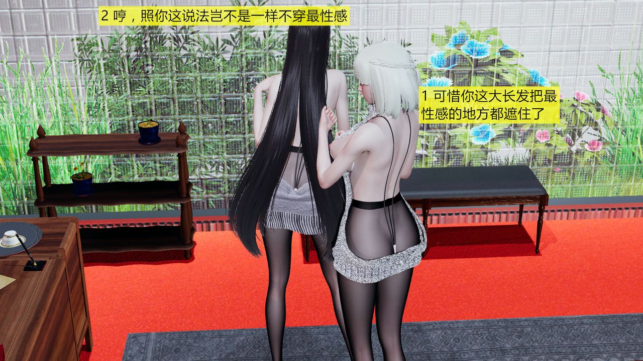 《[3D]新姐姐的味道》漫画 第02話