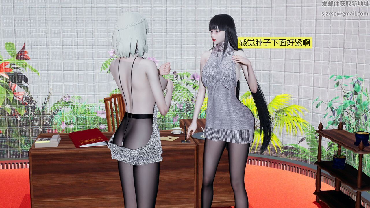 《[3D]新姐姐的味道》漫画 第02話