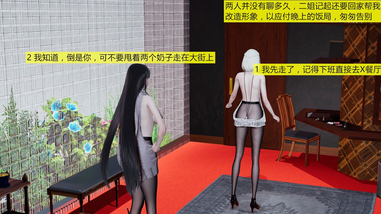 《[3D]新姐姐的味道》漫画 第02話