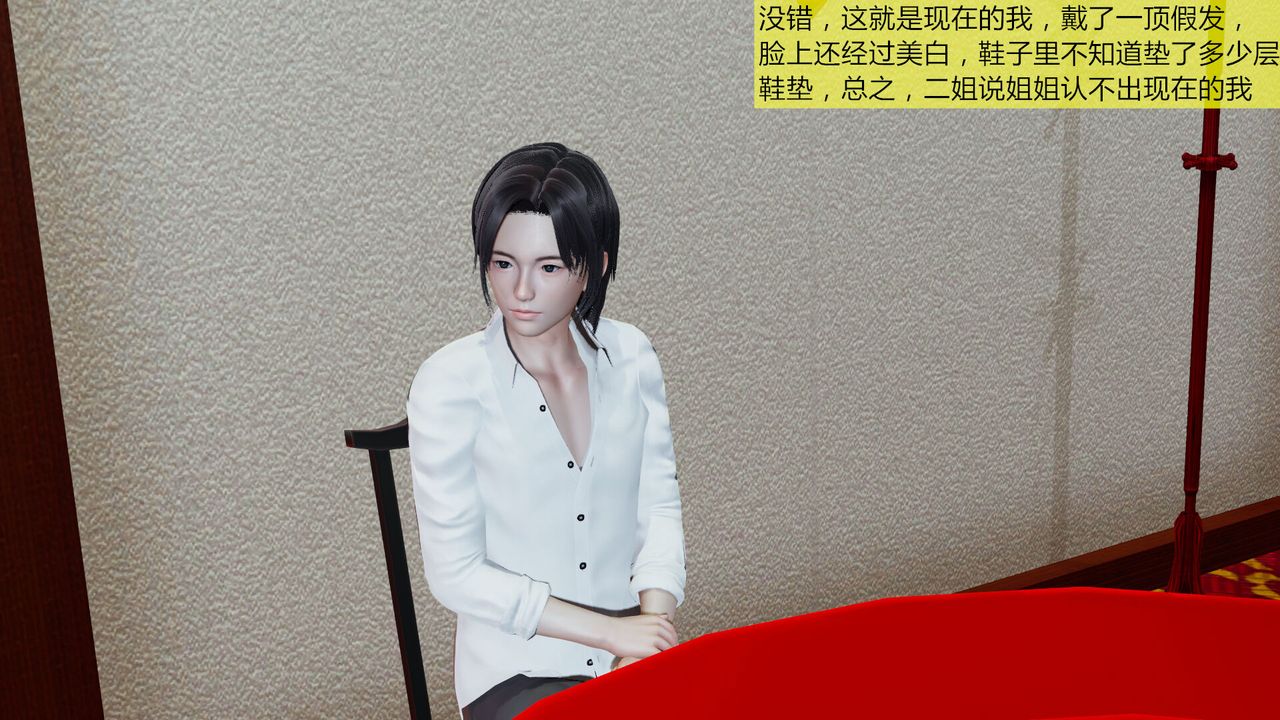 《[3D]新姐姐的味道》漫画 第03話