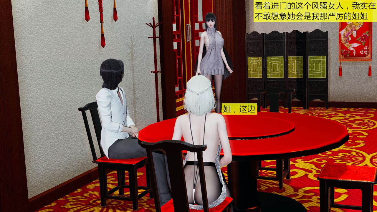 《[3D]新姐姐的味道》漫画 第03話