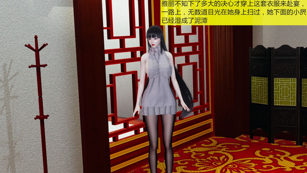 《[3D]新姐姐的味道》漫画 第03話