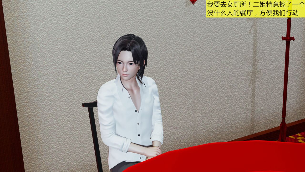《[3D]新姐姐的味道》漫画 第03話