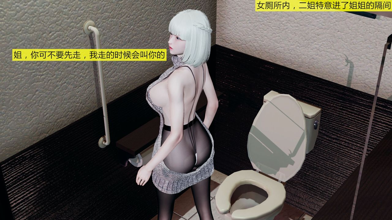 《[3D]新姐姐的味道》漫画 第03話
