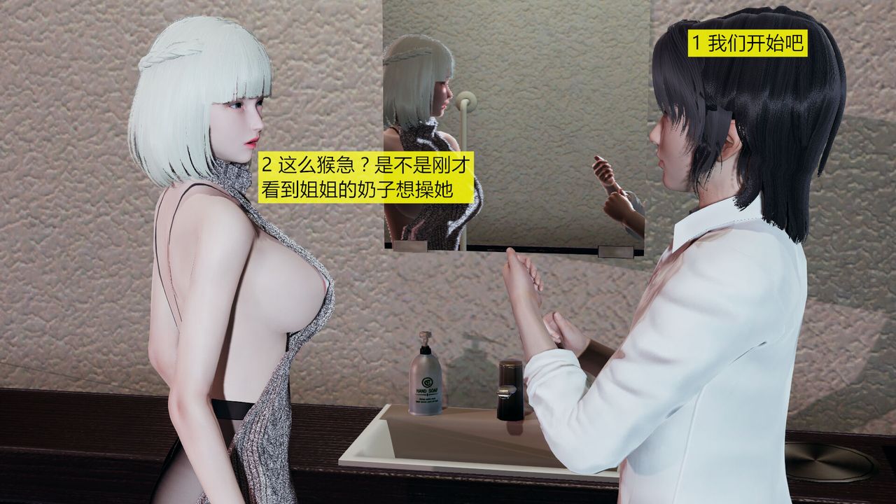 《[3D]新姐姐的味道》漫画 第03話