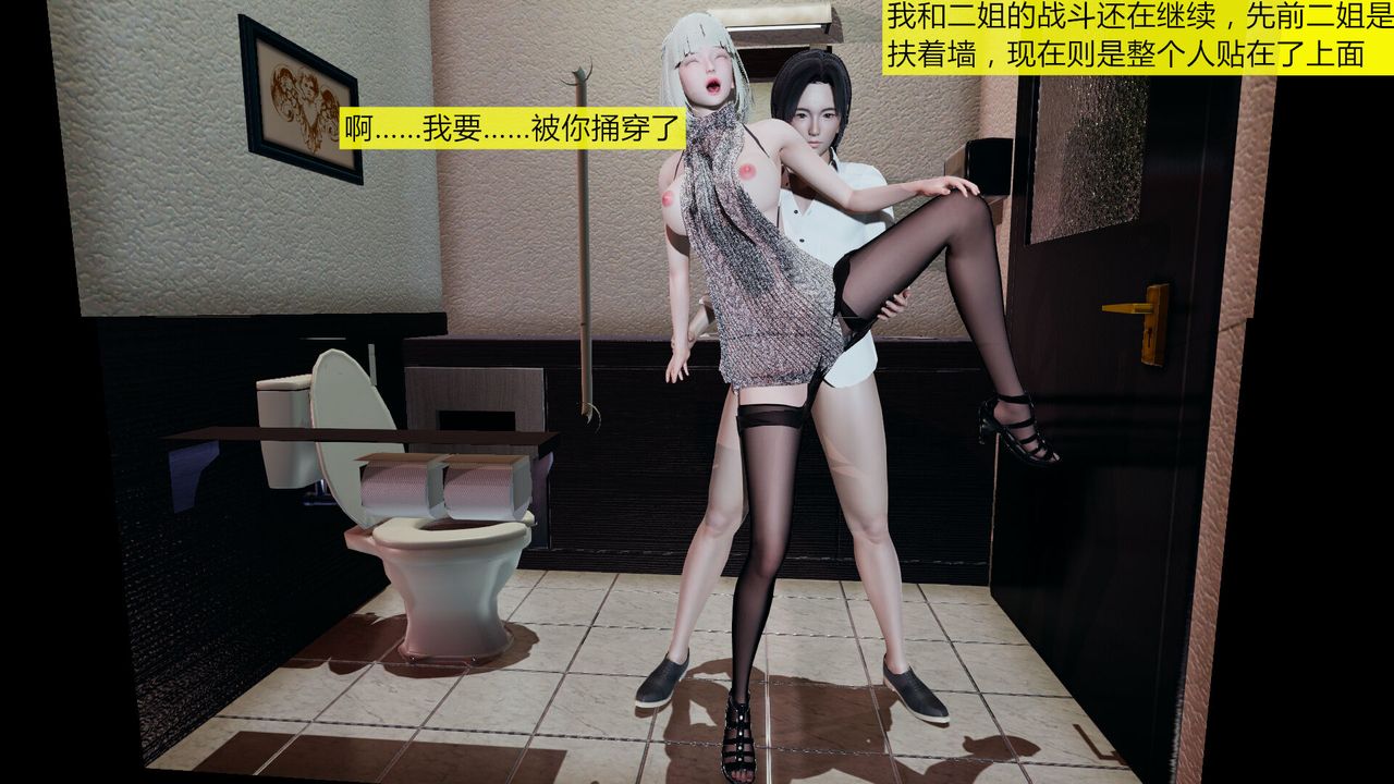 《[3D]新姐姐的味道》漫画 第03話
