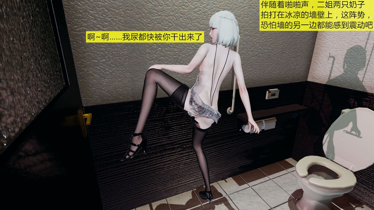 《[3D]新姐姐的味道》漫画 第03話
