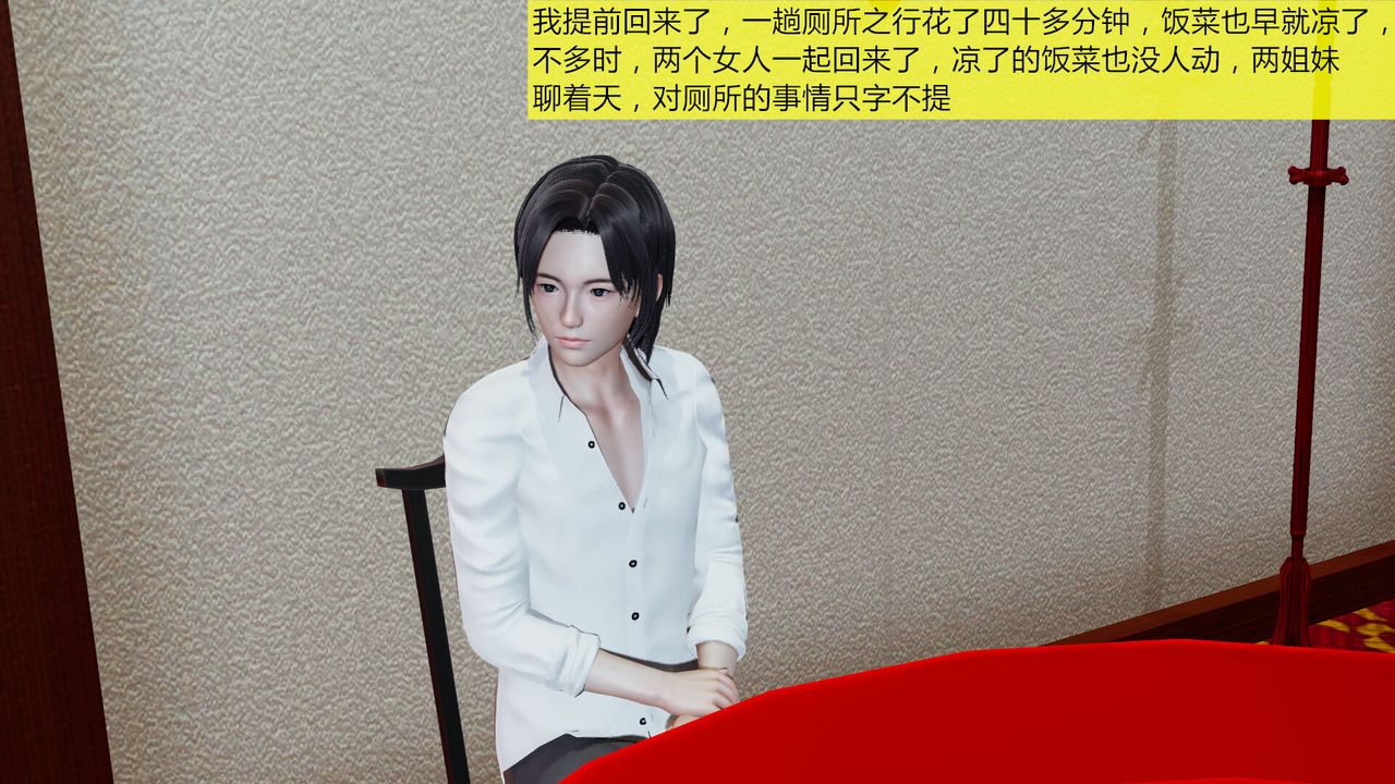 《[3D]新姐姐的味道》漫画 第03話