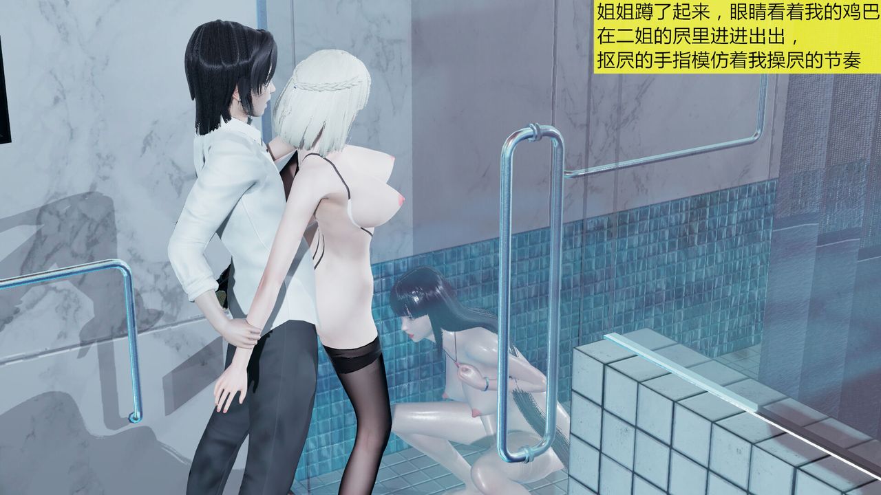 《[3D]新姐姐的味道》漫画 第03話
