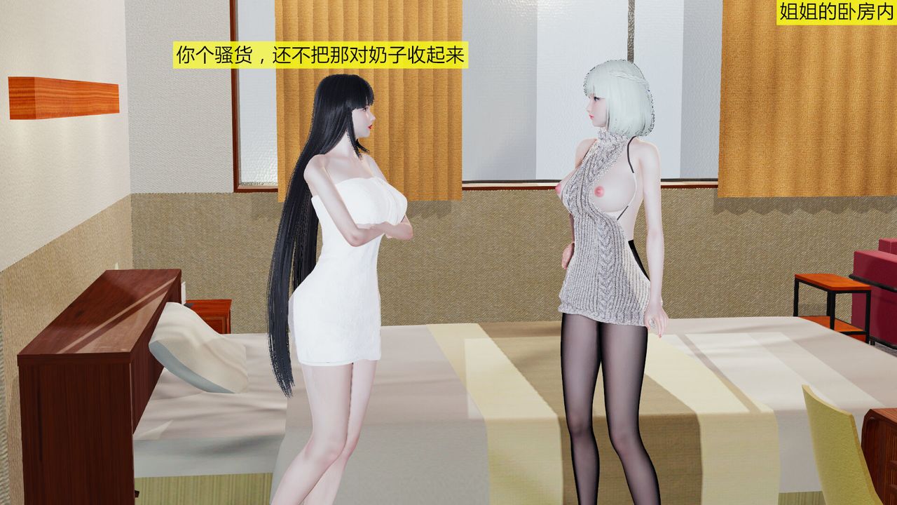 《[3D]新姐姐的味道》漫画 第04話