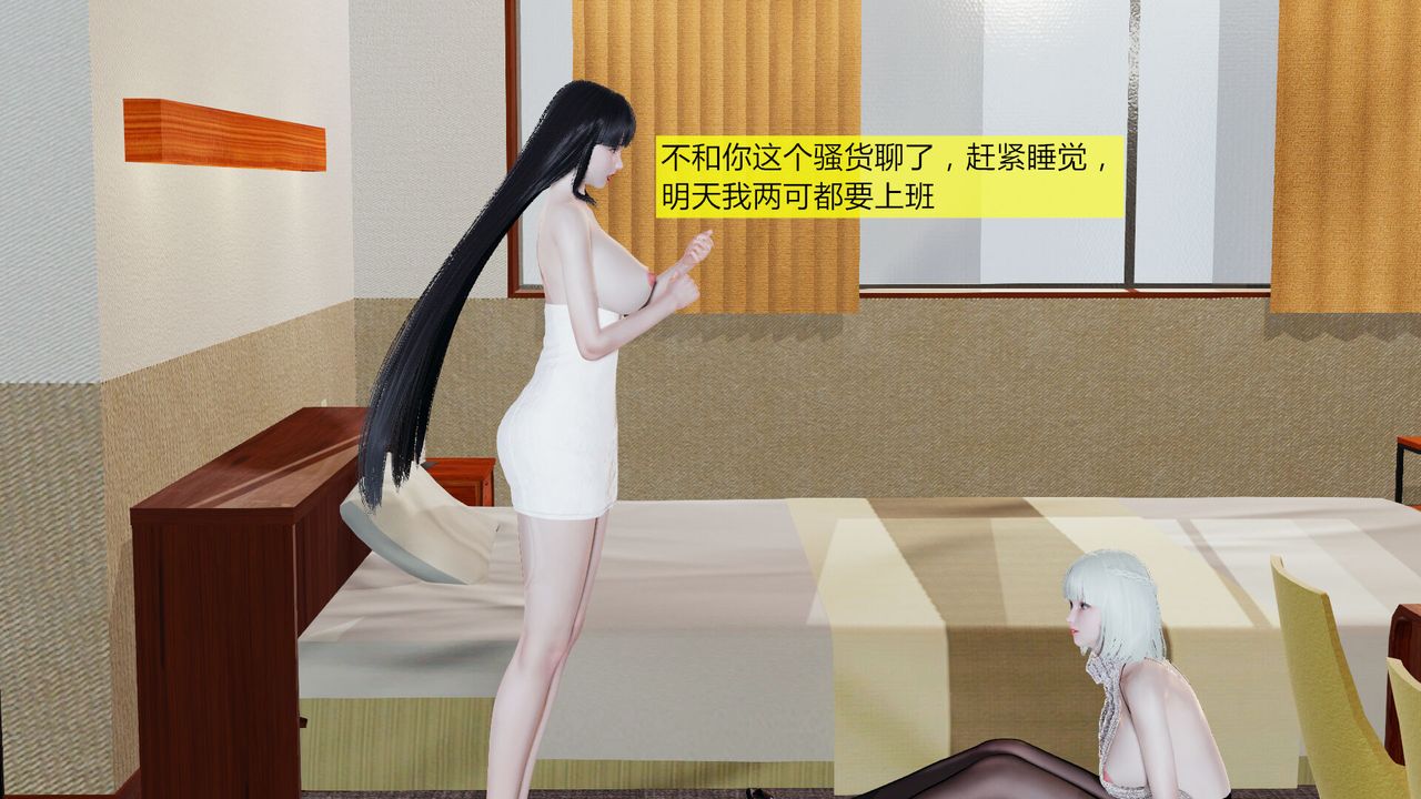 《[3D]新姐姐的味道》漫画 第04話