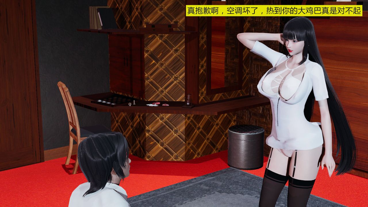 《[3D]新姐姐的味道》漫画 第04話
