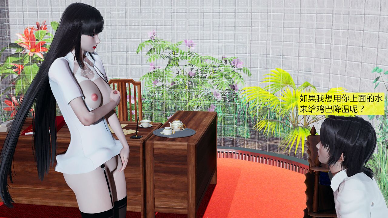《[3D]新姐姐的味道》漫画 第04話