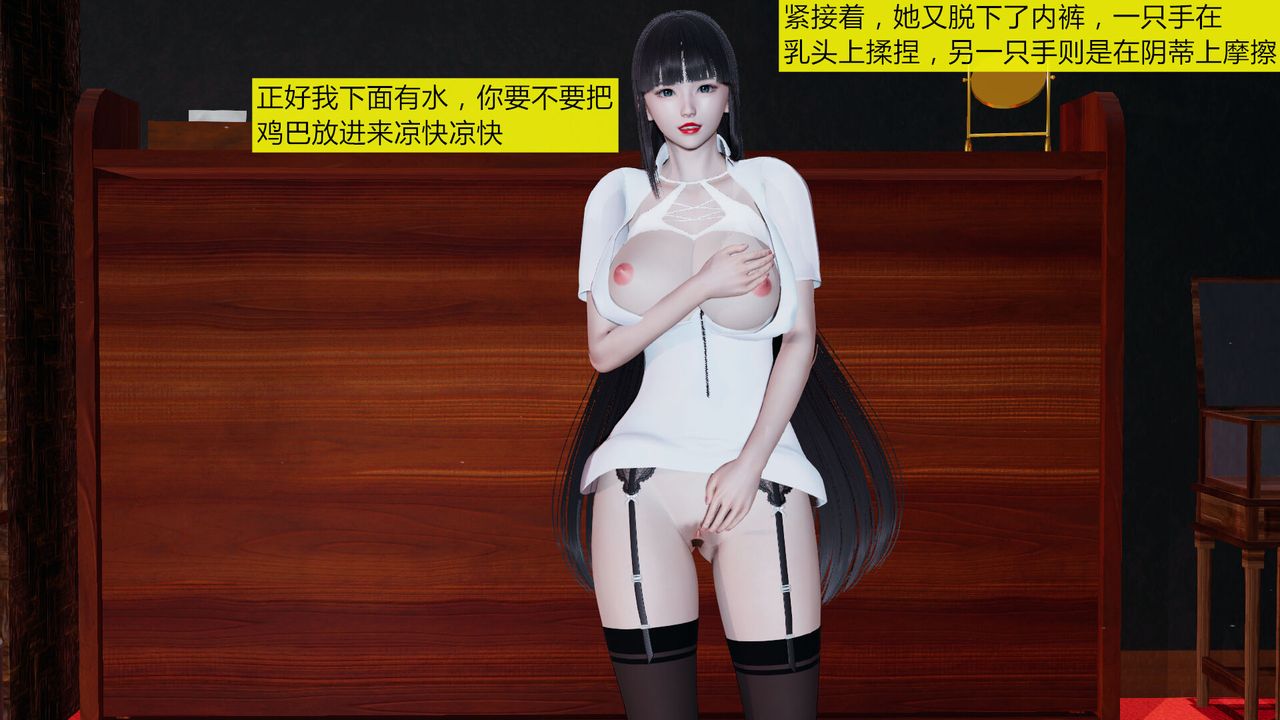 《[3D]新姐姐的味道》漫画 第04話