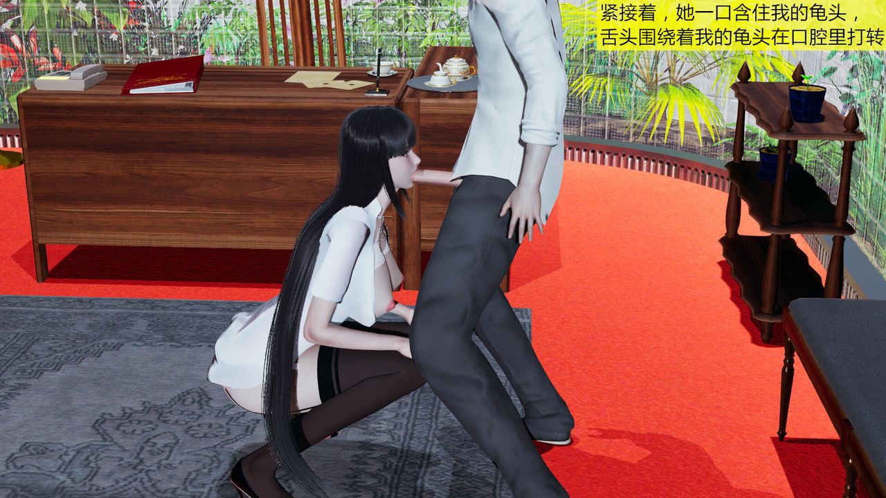 《[3D]新姐姐的味道》漫画 第04話