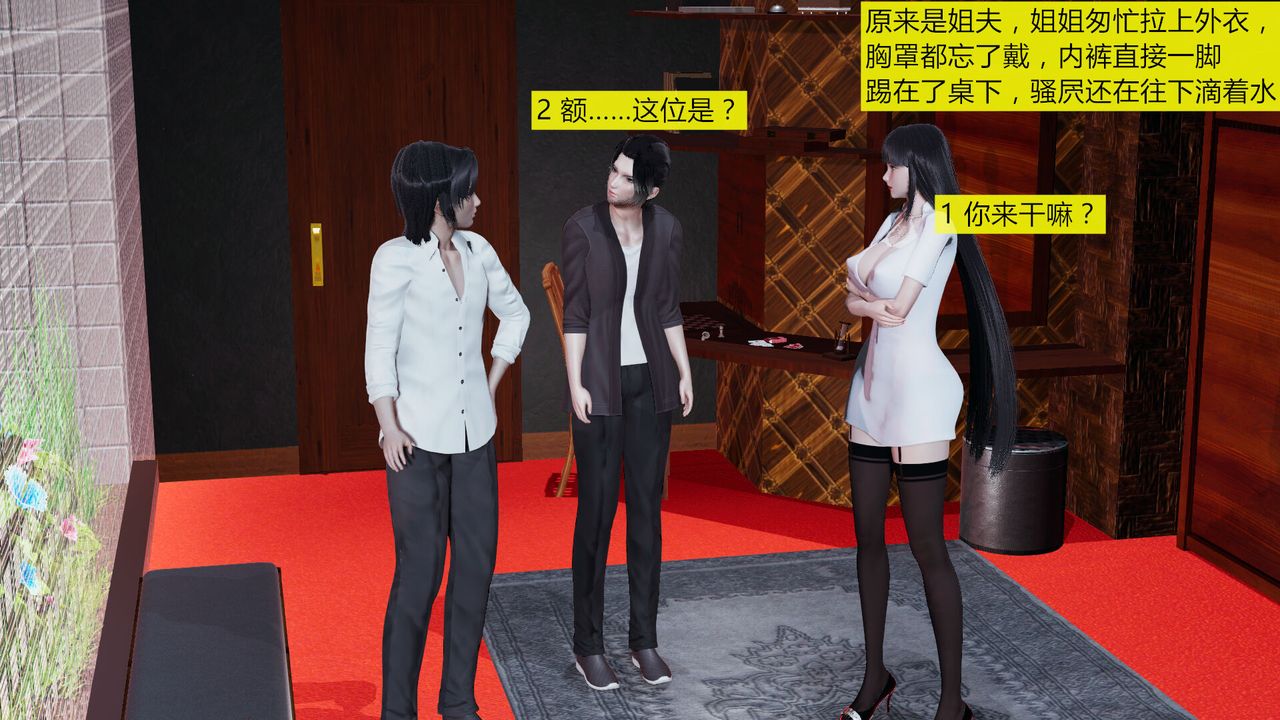 《[3D]新姐姐的味道》漫画 第04話