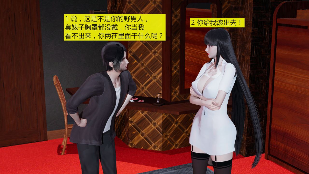 《[3D]新姐姐的味道》漫画 第04話