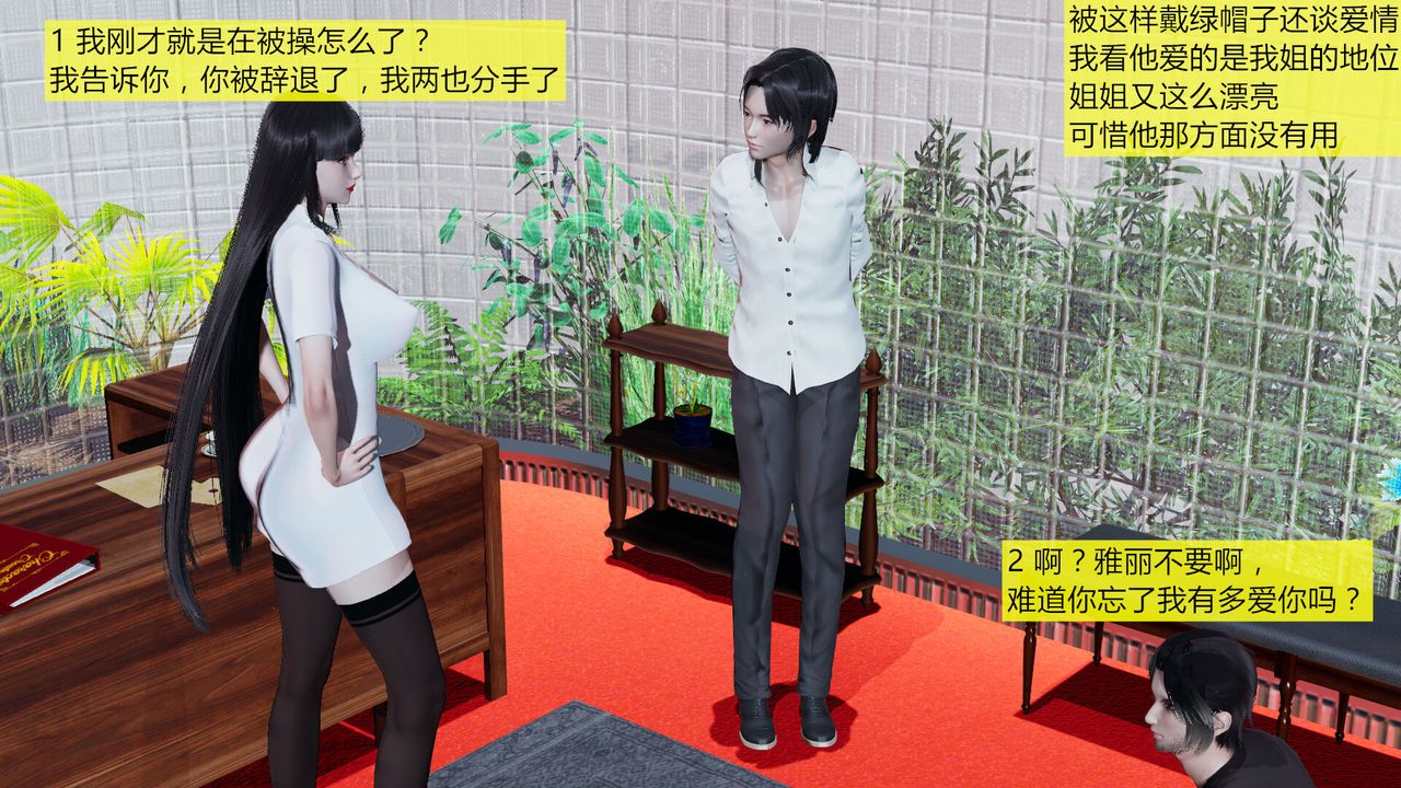 《[3D]新姐姐的味道》漫画 第04話