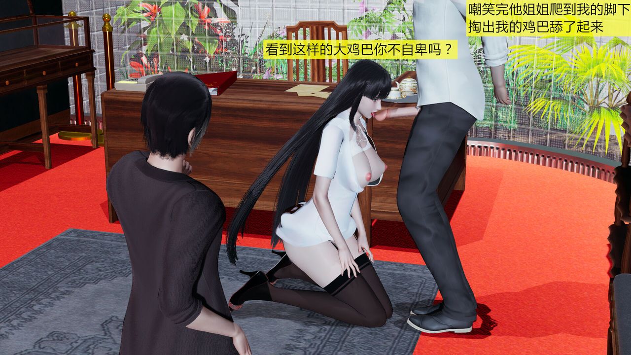 《[3D]新姐姐的味道》漫画 第04話