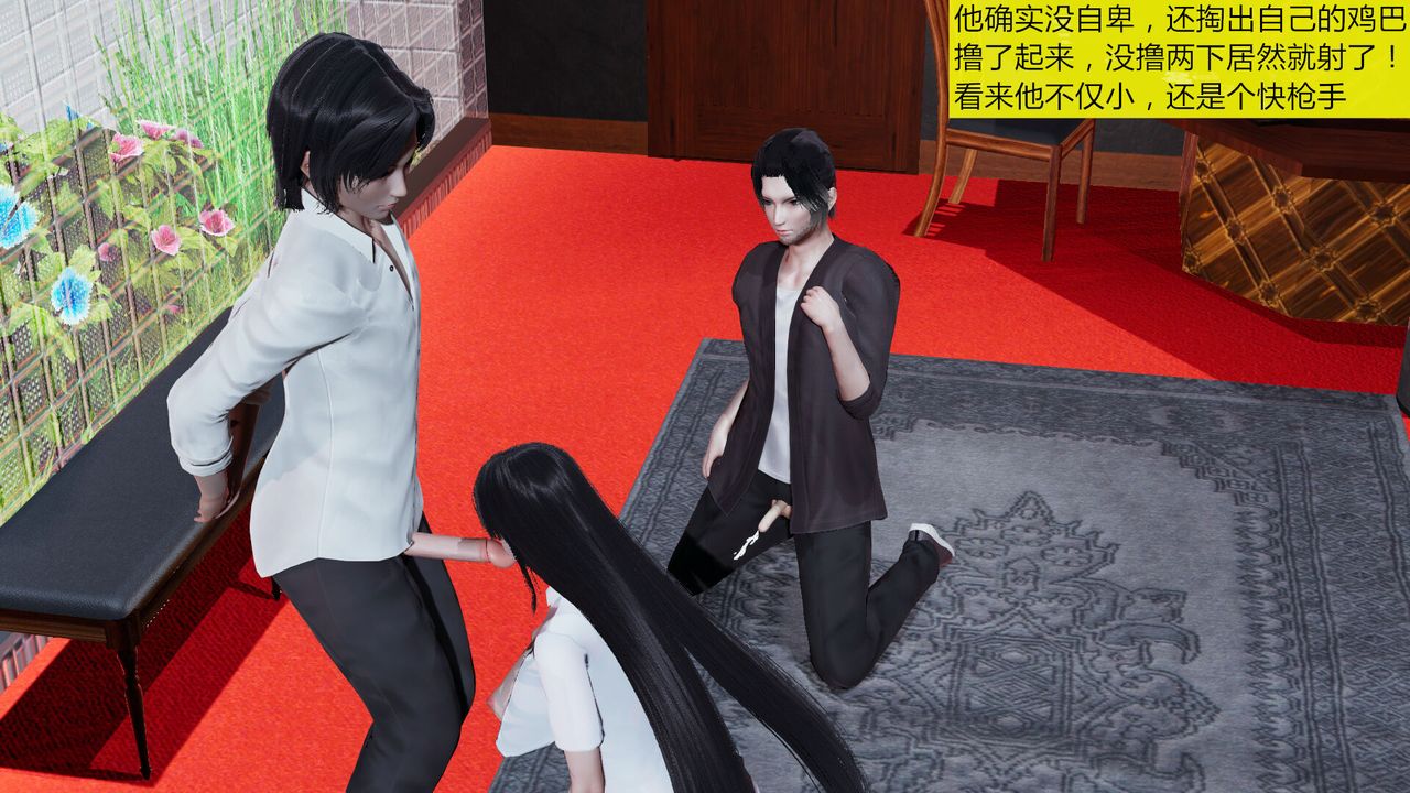 《[3D]新姐姐的味道》漫画 第04話