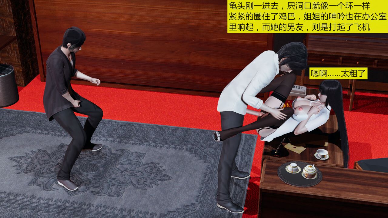 《[3D]新姐姐的味道》漫画 第04話