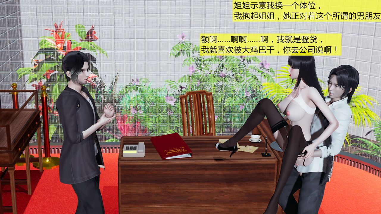 《[3D]新姐姐的味道》漫画 第04話