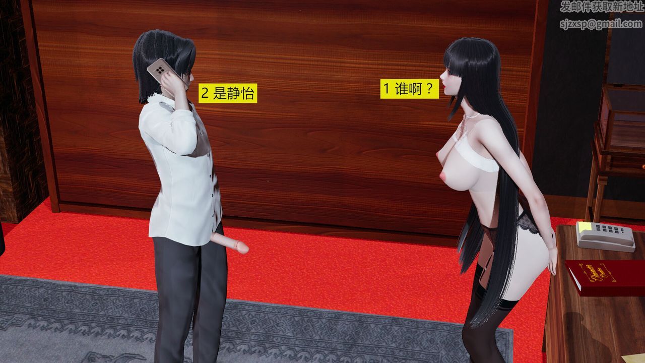 《[3D]新姐姐的味道》漫画 第04話