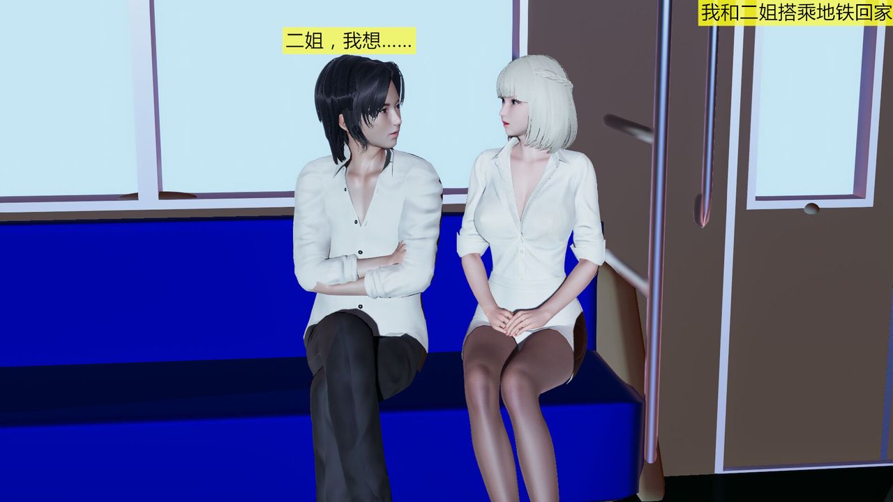 《[3D]新姐姐的味道》漫画 第05話